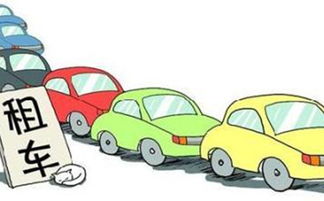 杭州不迷鹿商務租車公司 汽車融資租賃和汽車租賃的區別